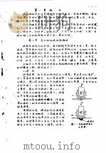 钻井专题教材  初稿（ PDF版）