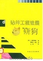 钻井工程进展  第二册（1993年07月第1版 PDF版）