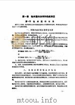 国外钻井液技术  上（ PDF版）