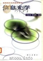 信息光学（1999 PDF版）