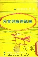 第五种编辑理论与实务（1977 PDF版）