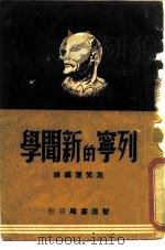 列宁的新闻学（ PDF版）