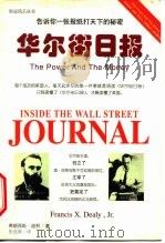 华尔街日报（1998 PDF版）