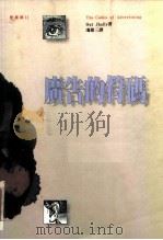 广告的符码（1992 PDF版）