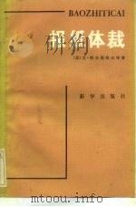 报纸体裁（1984 PDF版）