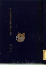 李光耀新闻政策与新加坡华文报业（1978 PDF版）