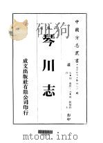琴川志 1987 PDF电子版封面 卢镇