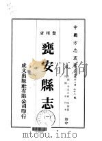 瓮安县志  一、二、三（1974 PDF版）