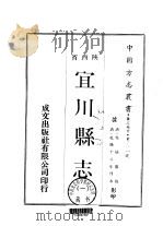 宜川县志  一、二（1970 PDF版）