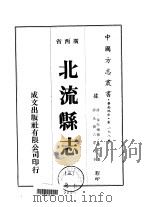 新宁州志  1（ PDF版）