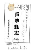 邕宁县志  一、二、三、四（ PDF版）
