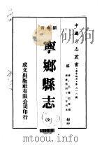 宁乡县志  全（1975 PDF版）