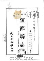 望都县志  1-2（1968 PDF版）