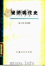 斐济现代史（1976 PDF版）