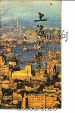 上海游览（1980 PDF版）