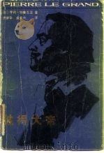 彼得大帝（1983 PDF版）