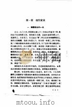我的前半生（1977 PDF版）