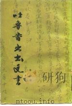 吐鲁番出土文书  第7册（1986 PDF版）