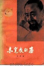 未完成的画（1978 PDF版）