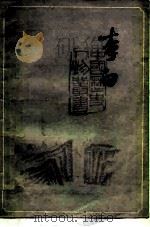 李白（1979 PDF版）