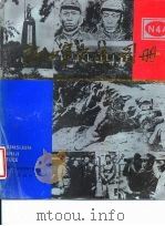 新四军史迹图册 1989 PDF电子版封面 7805102570 本书编委会编
