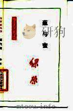 葱与蜜（1985 PDF版）