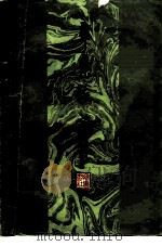 辛弃疾论丛（1979 PDF版）