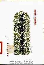 燕子龛诗笺注（1983 PDF版）