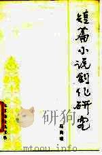 短篇小说创作研究（1986 PDF版）