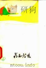 蒋勋诗选（1984 PDF版）