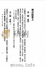 党人碑  琥珀匙（1988 PDF版）