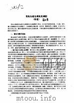 男性生殖生理及其调控  综述（ PDF版）
