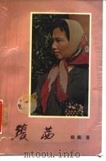 张茜（1987 PDF版）