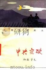 中央突破（1978 PDF版）