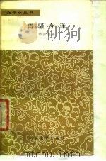 离骚今译（1958 PDF版）