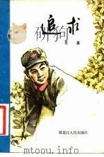 追求（1982 PDF版）