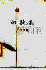 山歌集（1980 PDF版）
