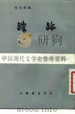 踪迹（1985 PDF版）