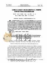红细胞分子化去核因子：哺乳类红细胞终末分化/肿瘤抑制的调节因子家庭及其相关基因的克隆（ PDF版）