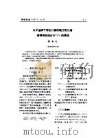 从炉渣离子理论计算的硫分配比看攀钢钒钛铁矿中TiO2的属性 PDF电子版封面 魏寿昆
