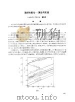 选择性氧化-理论与实践（ PDF版）