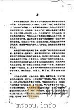 化学工程  卷1（ PDF版）