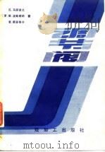 调节阀（1985 PDF版）