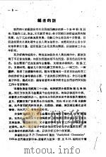 常用试剂与金属离子的反应 1959 PDF电子版封面 15062·973 周伯劲编