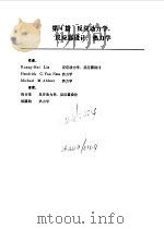 PERRY化学工程手册  第6版  上  第4篇  反应动力学  反应器设计  热力学（1992 PDF版）