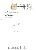 PERRY化学工程手册 第6版 上 第5篇 流体与颗粒力学 1992 PDF电子版封面 7502510362 (美)R.H.Perry