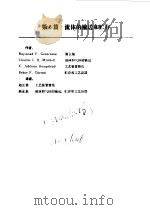 PERRY化学工程手册 第6版 上 第6篇 流体的输送和贮存 1992 PDF电子版封面 7502510362 (美)R.H.Perry