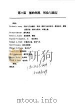 PERRY化学工程手册 第6版 上 第9篇 能的利用、转化与储存 1992 PDF电子版封面 7502510362 (美)R.H.Perry