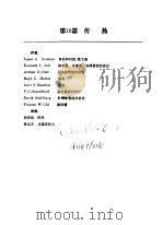 PERRY化学工程手册 第6版 上 第10篇 传热 1992 PDF电子版封面 7502510362 (美)R.H.Perry