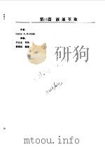 PERRY化学工程手册  第6版  下  第15篇  液液萃取（1993 PDF版）
